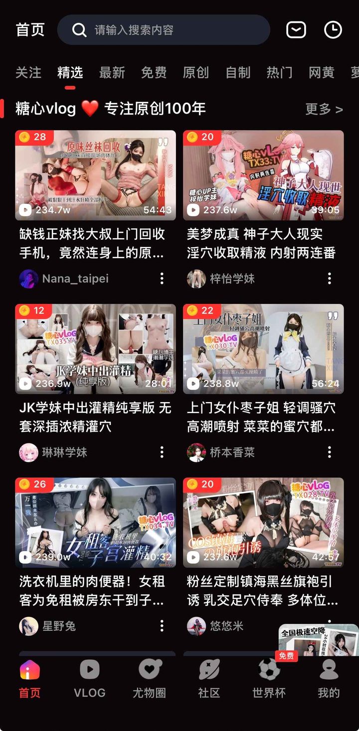 客户端首页界面示意